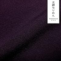 Amazon | 和柄 生地 正絹 丹後ちりめん 無地 (古代紫) 50cm単位